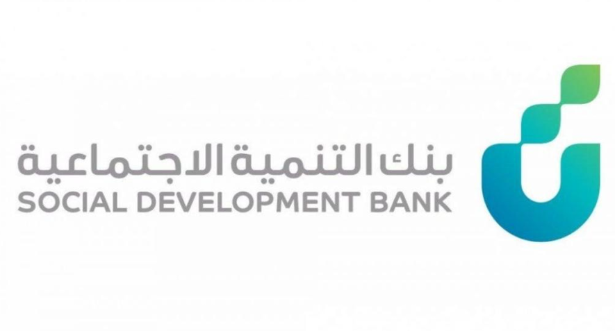التمويل النقدي بنك التنمية الاجتماعية