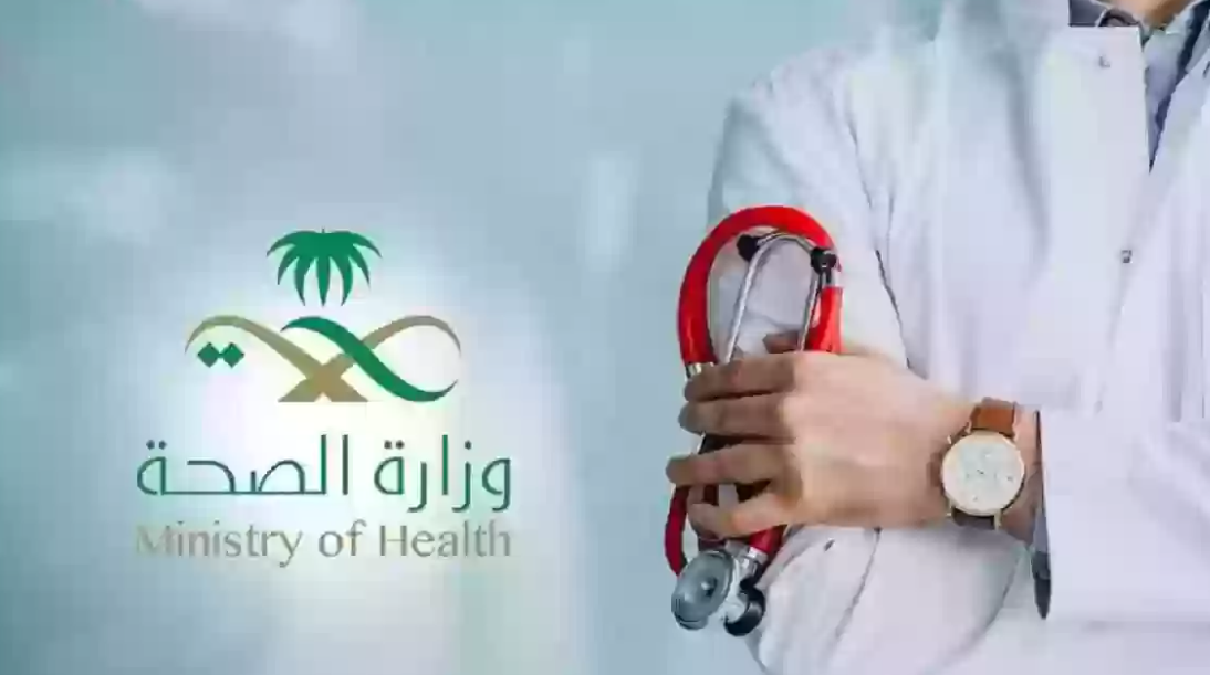 جدول رواتب الممرضين بوزارة الصحة السعودية