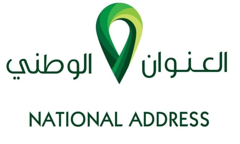 خطوات تحديث العنوان الوطني للشركات والمؤسسات 