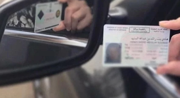رسوم استخراج رخصة القيادة في السعودية 
