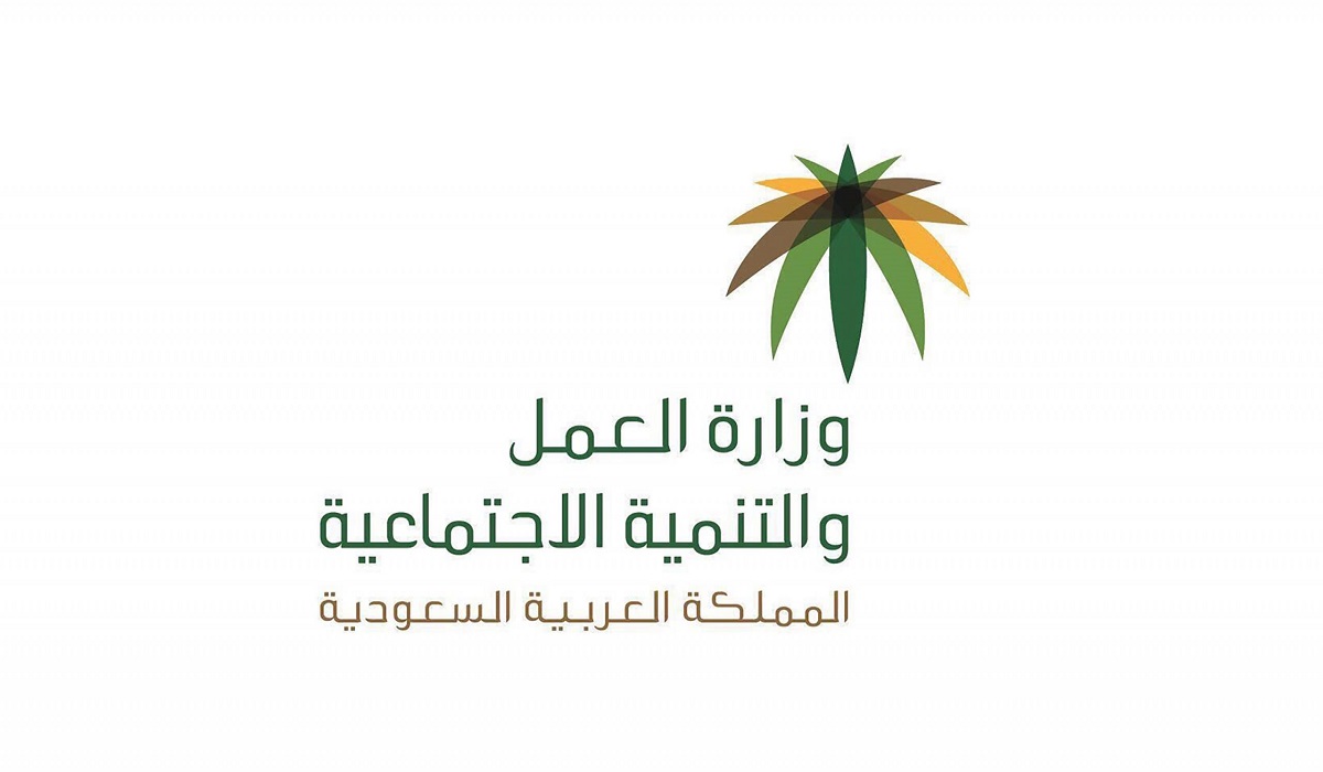 رمز سداد رخصة العمل في السعودية