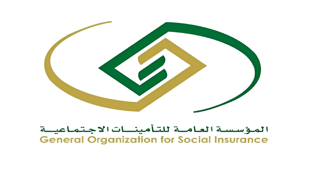 نظام التأمينات الاجتماعية للقطاعات الخاصة 