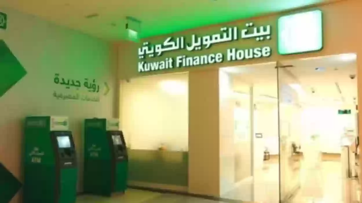 عنوان وموقع بيت التمويل الكويتي فرع الفروانية