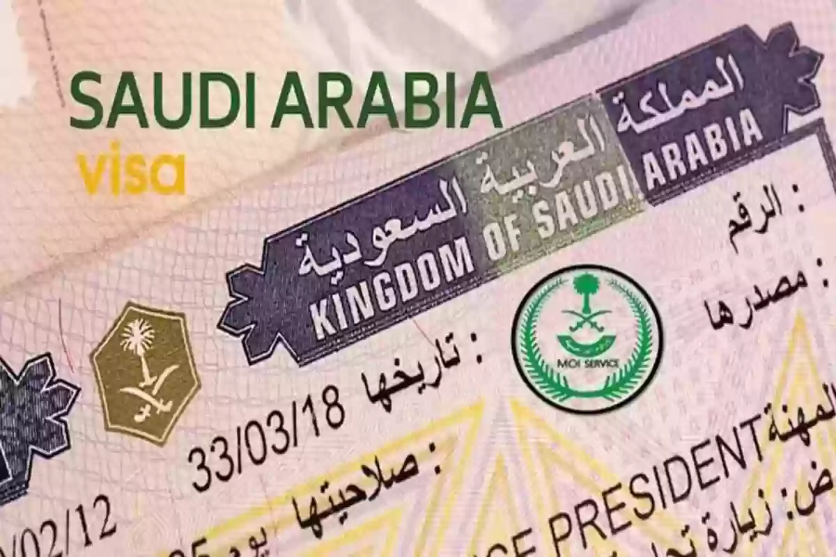 تأشيرة مجانية للسعودية!! تعرف على التأشيرات البديلة والتعويضية في المملكة وشروط الحصول