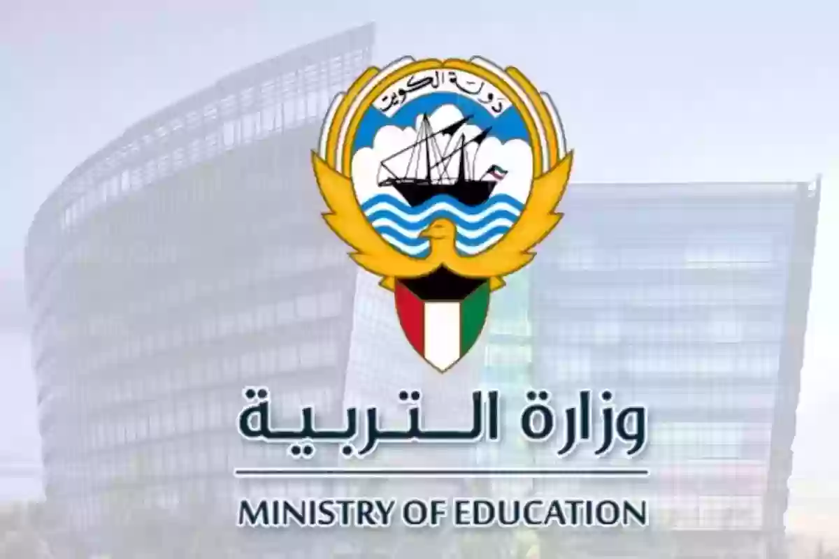 بعد ظهورها | رابط الاستعلام عن نتائج الثاني عشر في الكويت بالرقم المدني