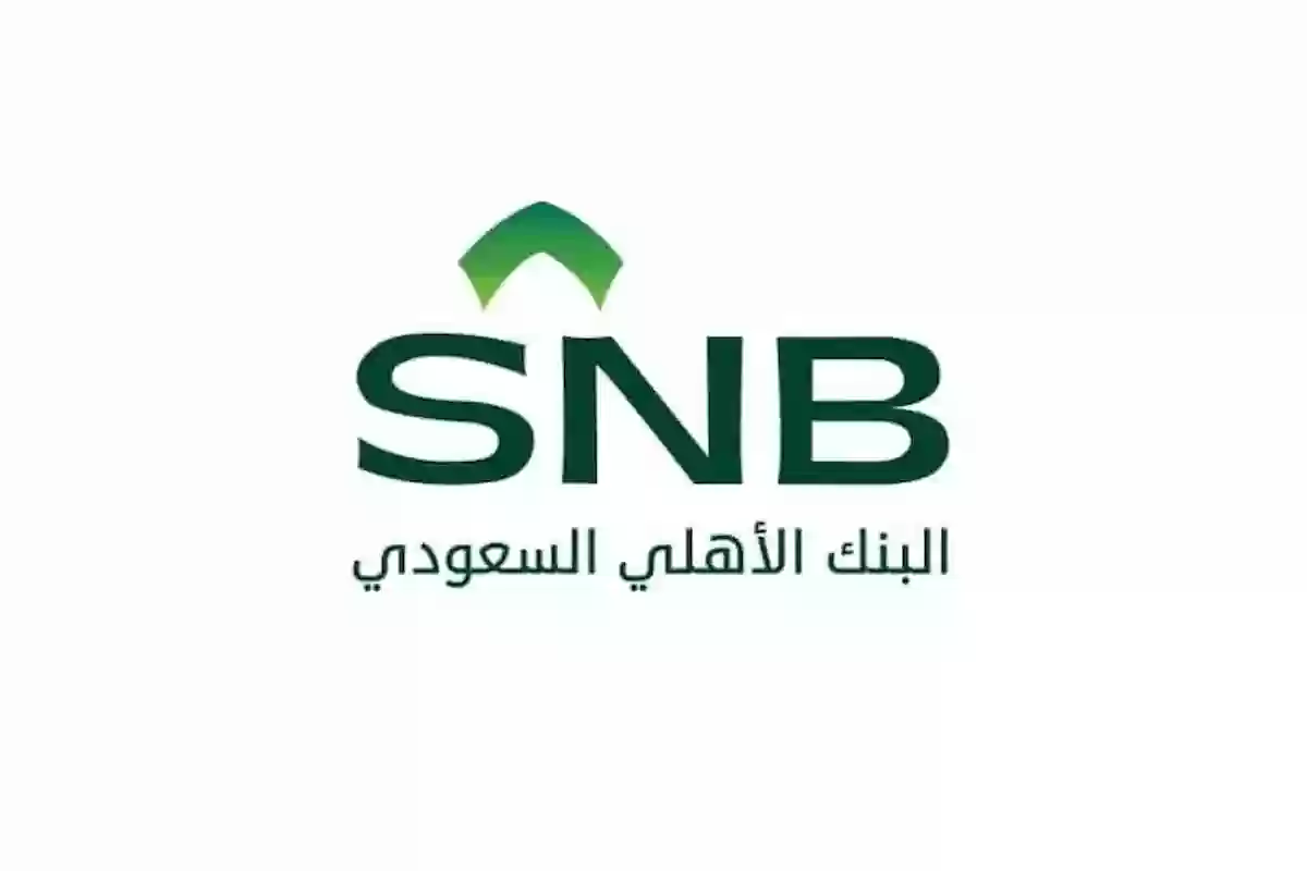 بنك الاهلي فتح حساب جديد إلكترونيًا (الرابط والخطوات)