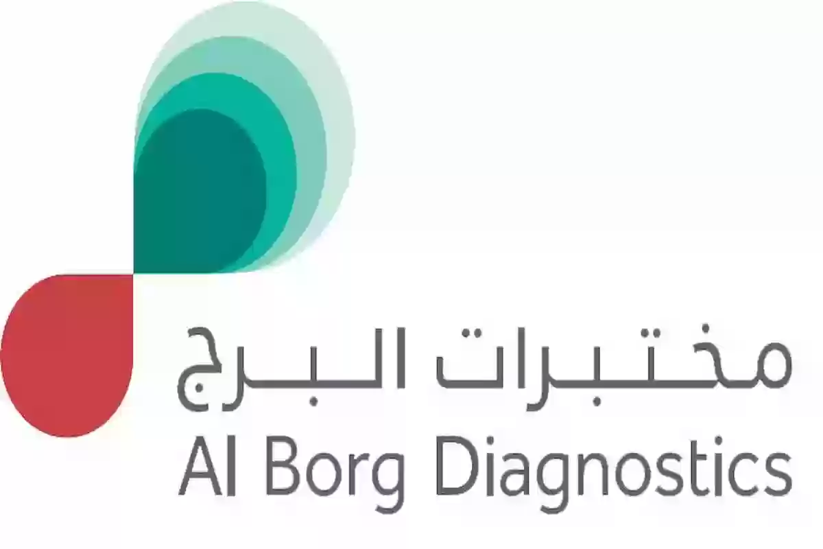 خصومات تصل حتى 75% | قائمة أقوى عروض مختبرات البرج على التحاليل Al Borg Diagnostics