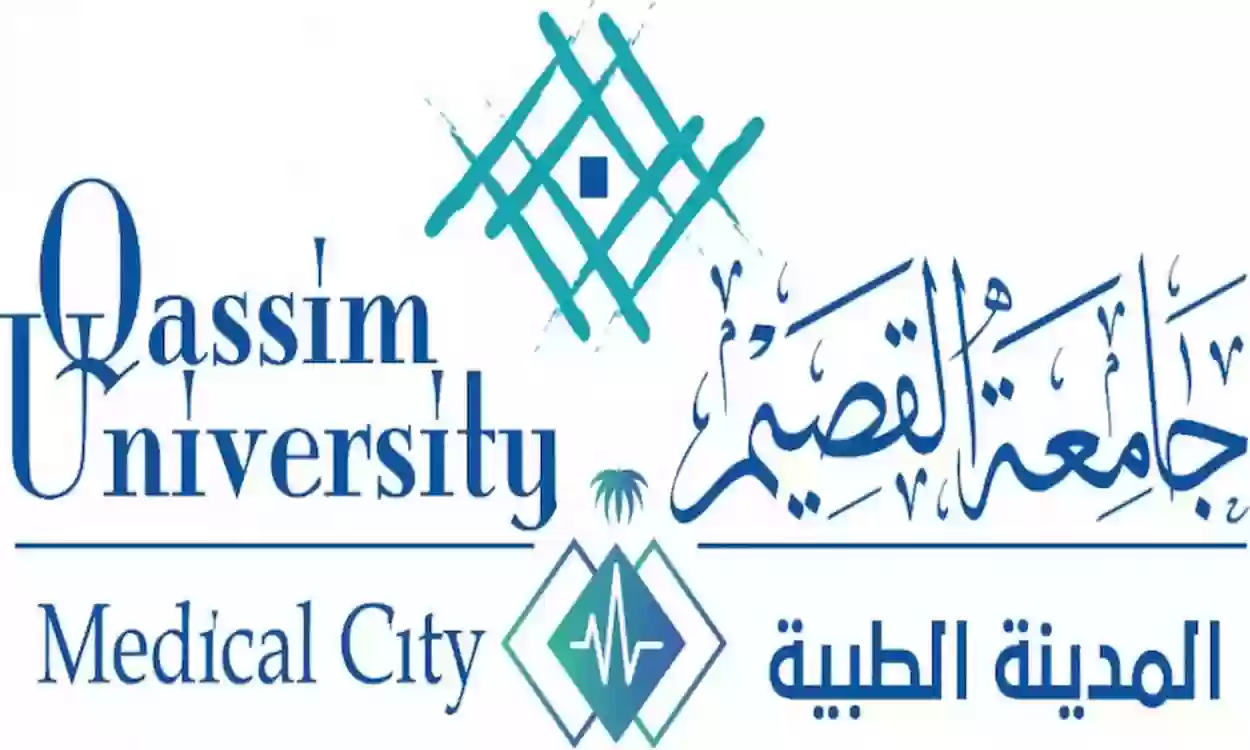 المدينة الطبية بجامعة القصيم تعلن عن فرص عمل