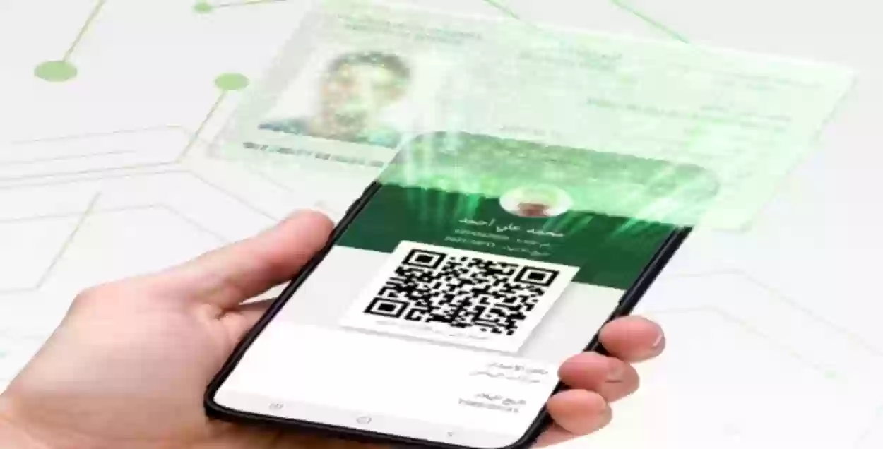 خطوات تفعيل الهوية الرقمية في أبشر | وزارة الداخلية السعودية تعلن عن الخطوات الإلكترونية 