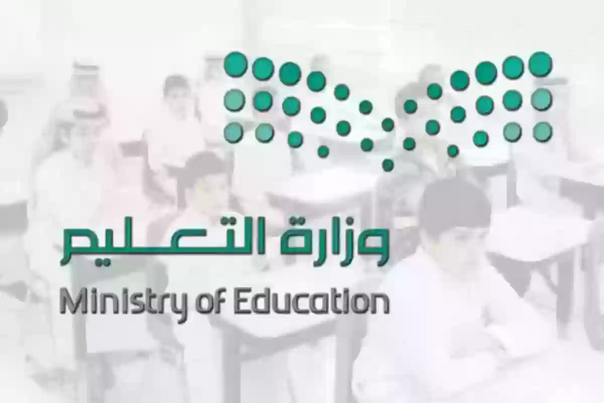التقويم الدراسي 1446 وزارة التعليم توضح التفاصيل