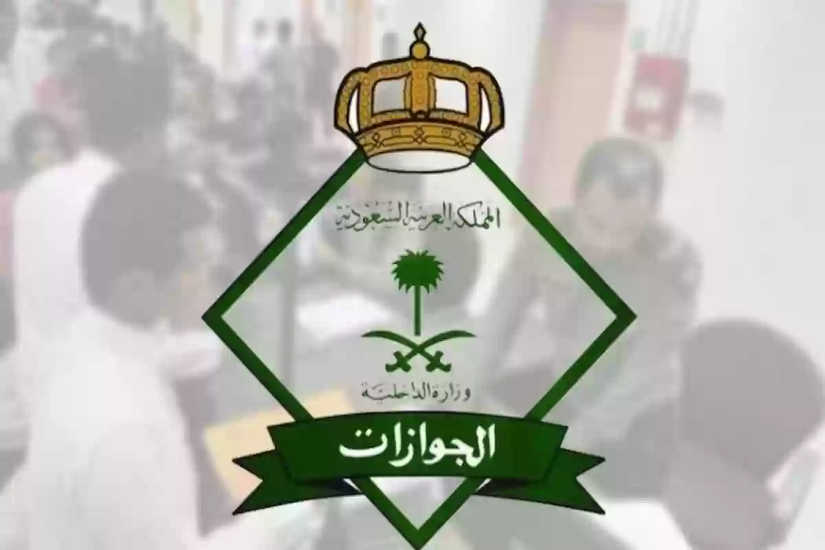بشرى سارة | الداخلية السعودية تكشف عن الجنسيات المعفاة من سداد رسوم المرافقين