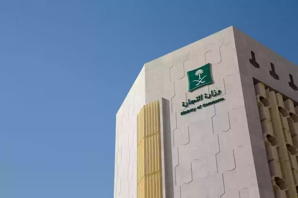 خطوات تجديد السجل التجاري عن طريق وزارة التجارة السعودية 