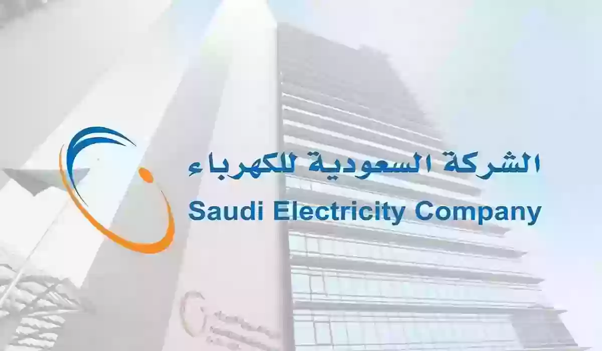 ما هي خطوات الحصول على دعم الكهرباء 1445 في السعودية