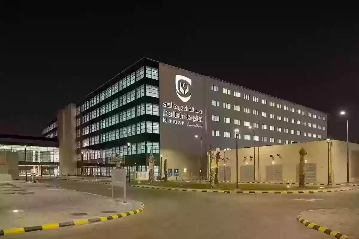 قائمة أفضل أطباء الأطفال في مستشفى دله النخيل
