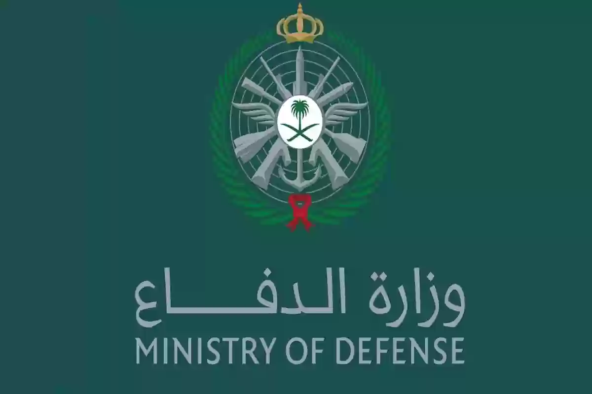 tajnidreg.mod.gov.sa الاستعلام عن نتائج القبول في وزارة الدفاع