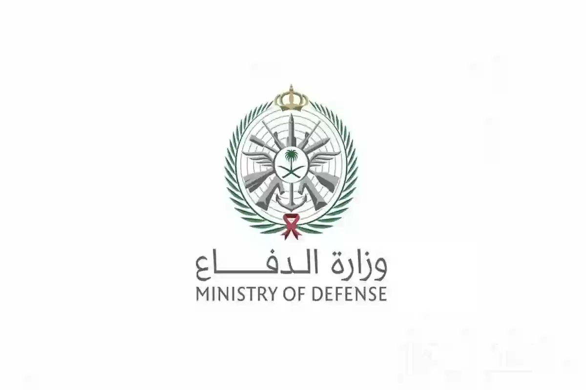 وزارة الدفاع: نتائج القبول الثانوي ورابط الاستعلام عن النتيجة 1445