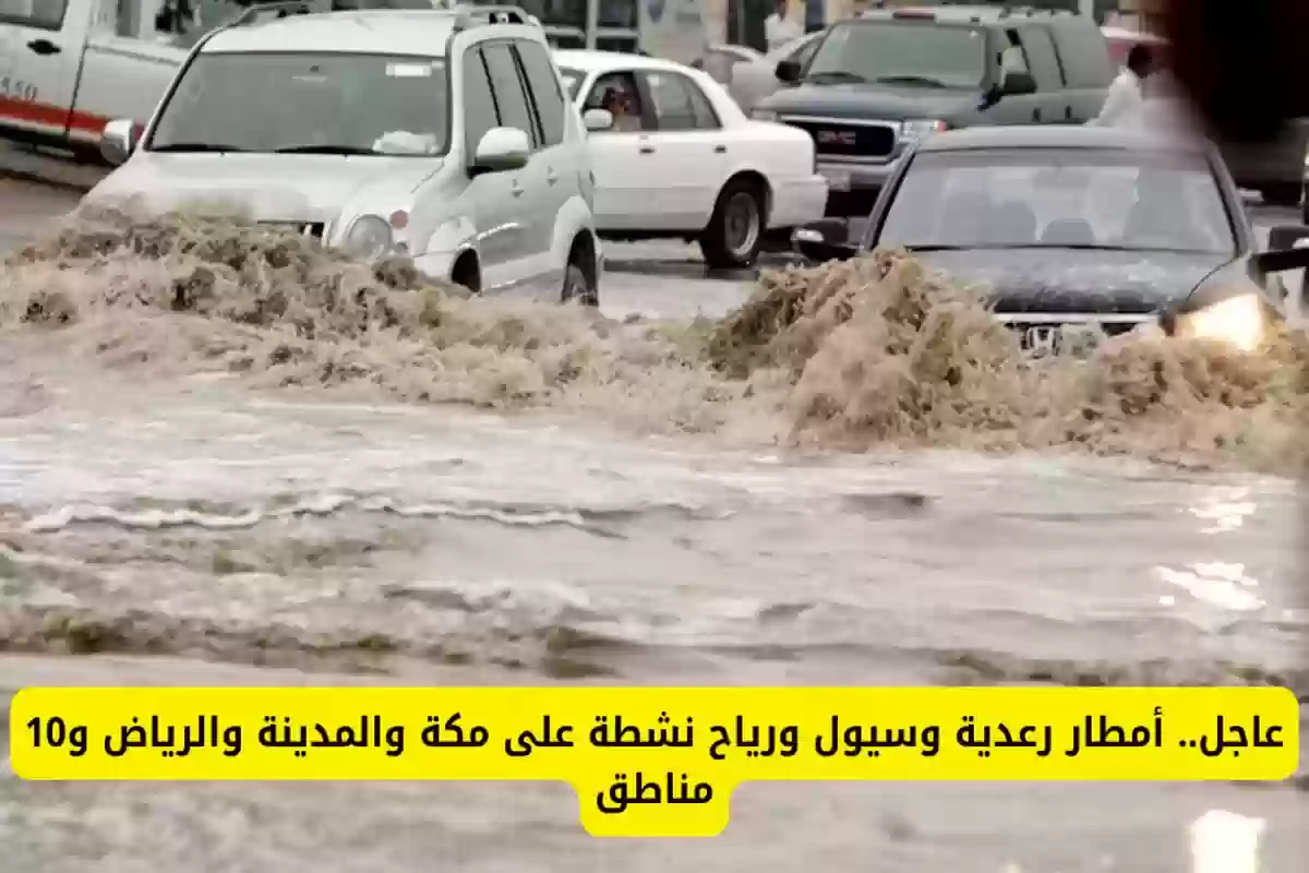 أمطار رعدية ورياح نشطة وبرد في مكة وجازان و7 مناطق