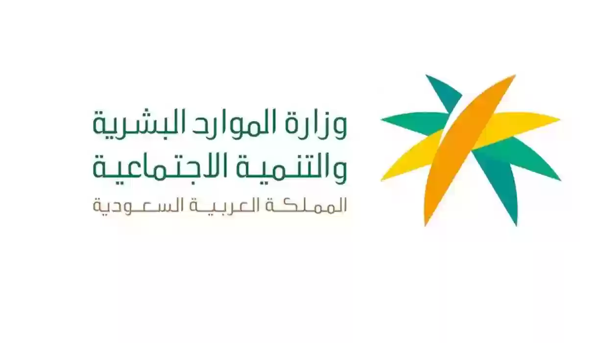 وزارة الموارد البشرية السعودية تكشف شروط ومتطلبات الحصول على تعويض عن إصابات العمل