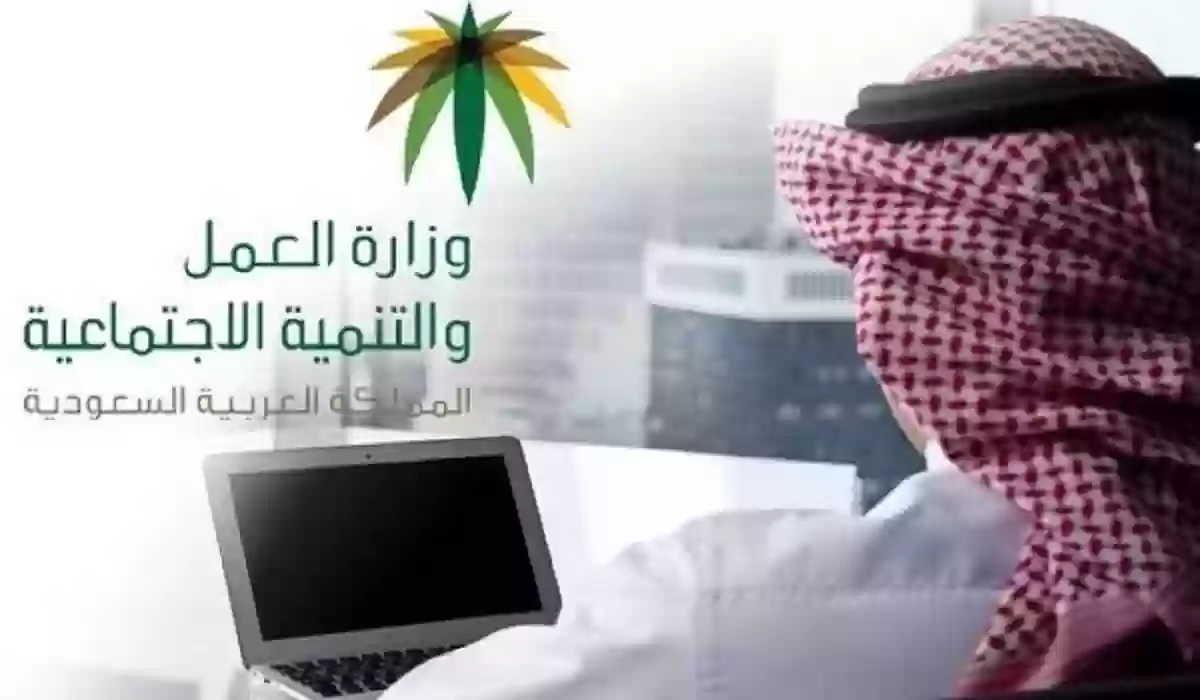 رمز سداد رخصة العمل في السعودية