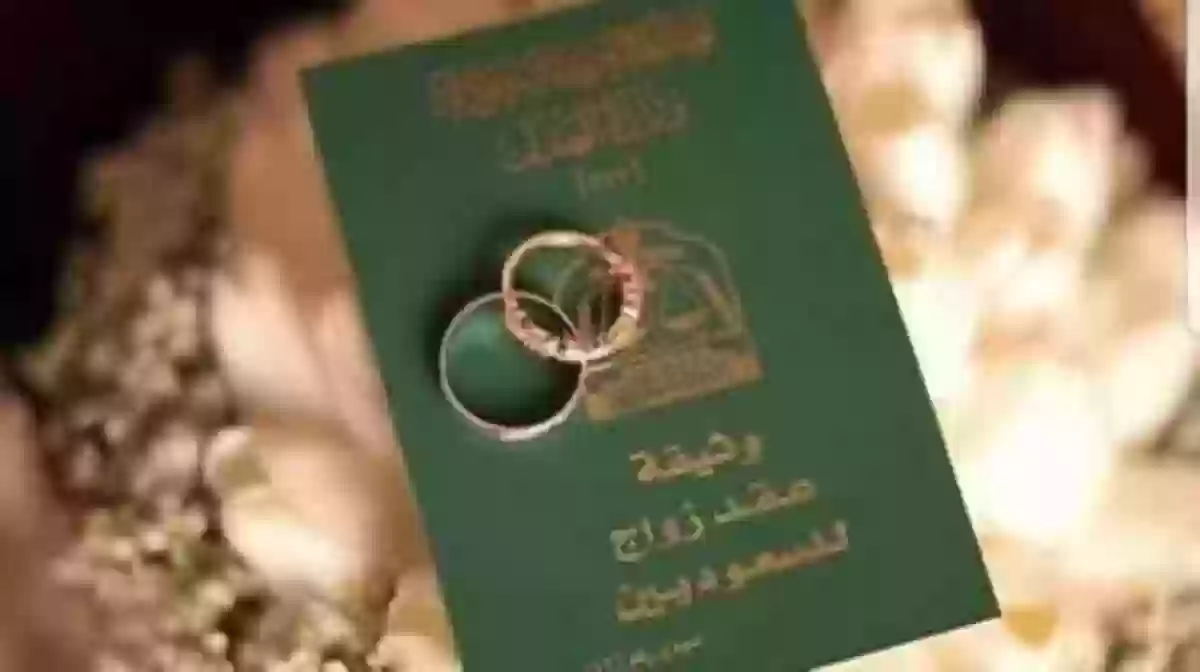 شروط زواج السعودي من اجنبية والجنسيات المحظور الزواج منها
