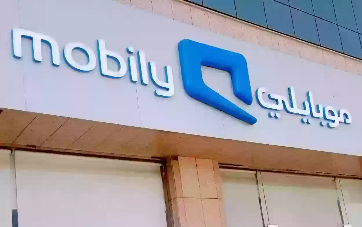 قائمة أحدث عروض موبايلي نت لا محدود مسبق الدفع mobily السعودية