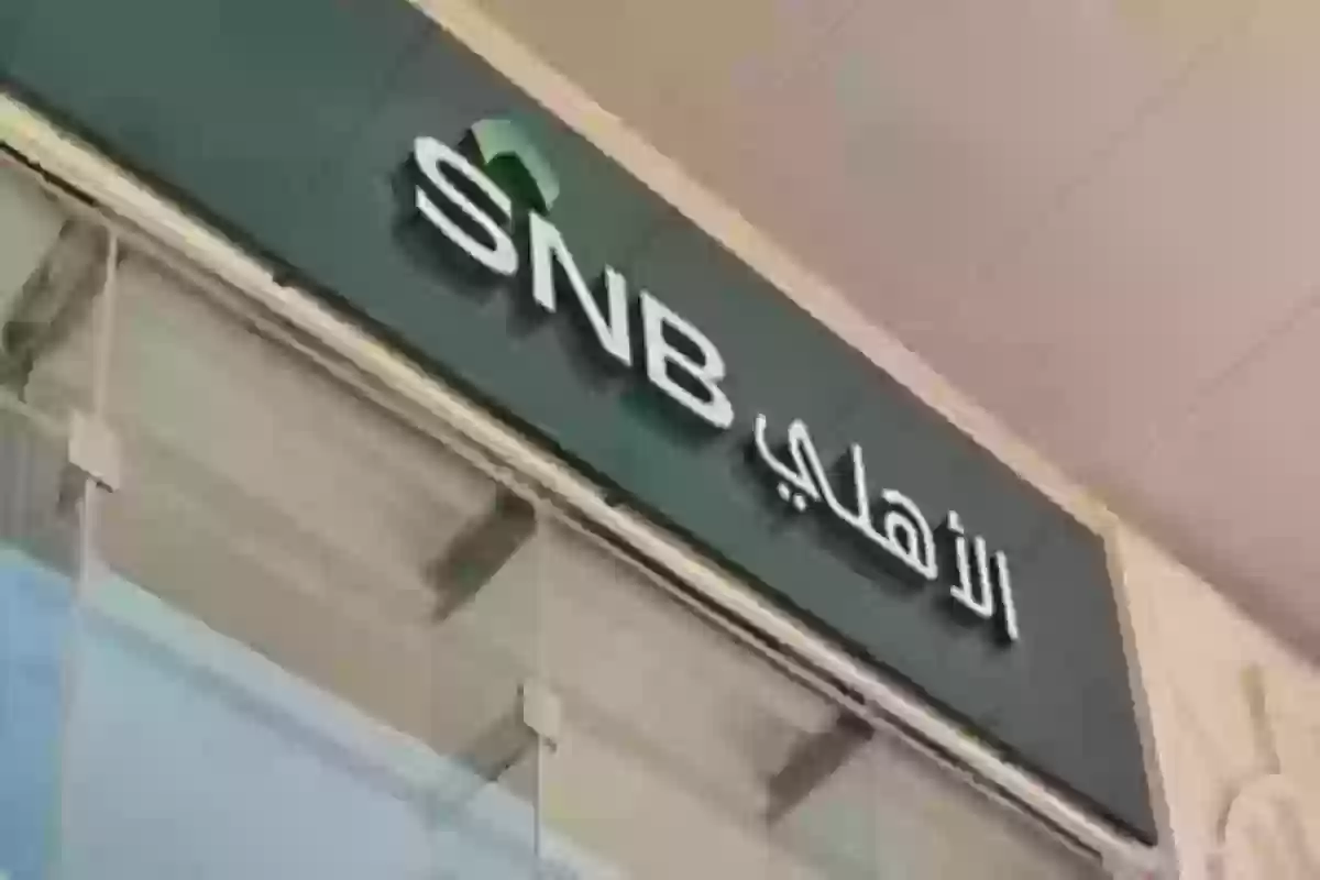 من تطبيق البنك | طريقة طباعة كشف حساب بنكي البنك الأهلي السعودي
