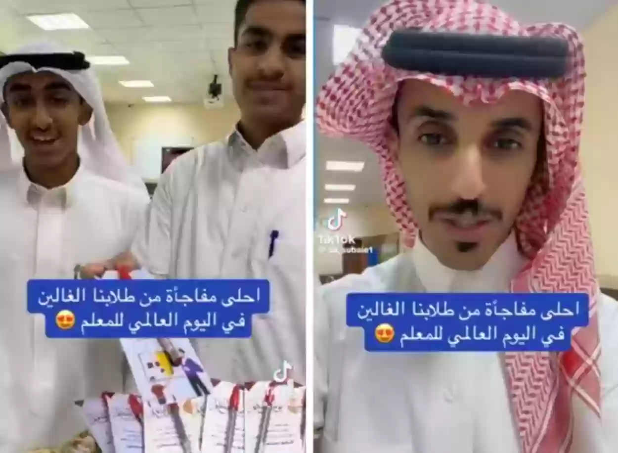 الاحتفال بيوم المعلم يكون بشكل مميز في السعودية