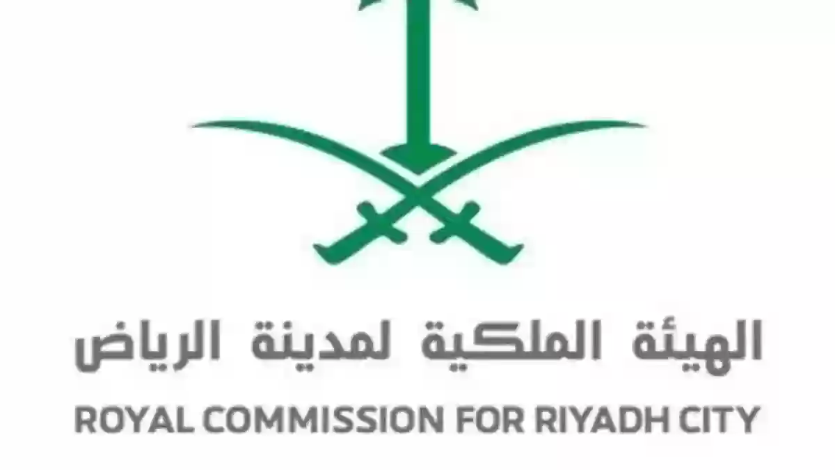 قرار جديد من الهيئة الملكية السعودية في الرياض