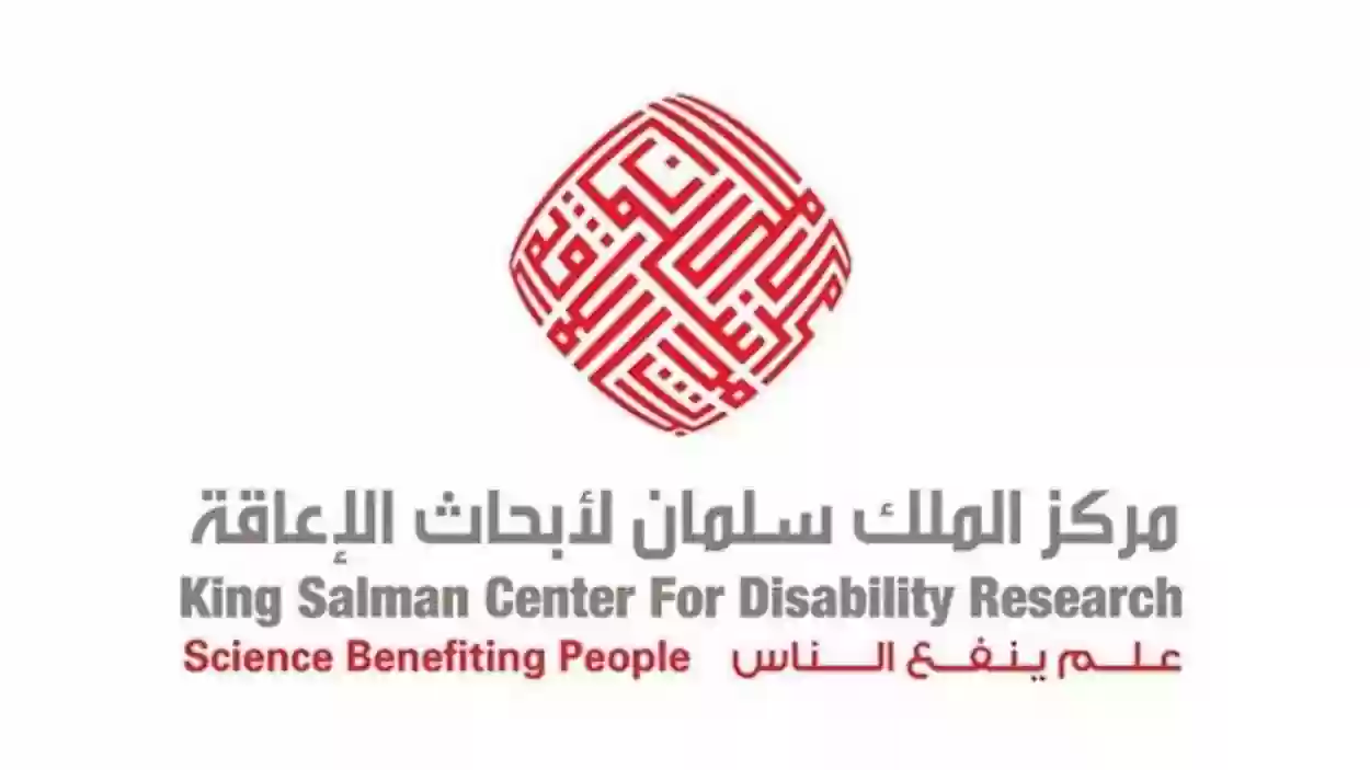 خطوات التقديم على مبادرة مراكز التميز البحثية والابتكارية - مركز الملك سلمان لأبحاث الإعاق