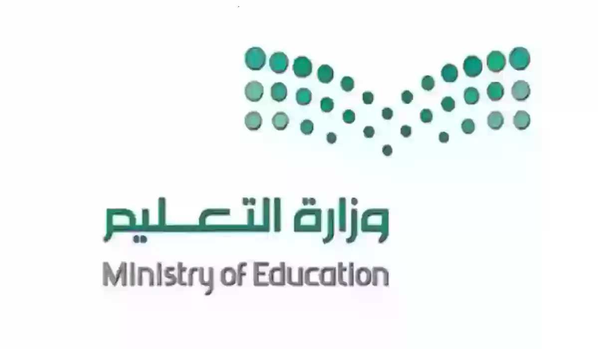 وزارة التعليم السعودية توضح التغييرات التي ستطرأ على اليوم الدراسي في شهر رمضان 2024