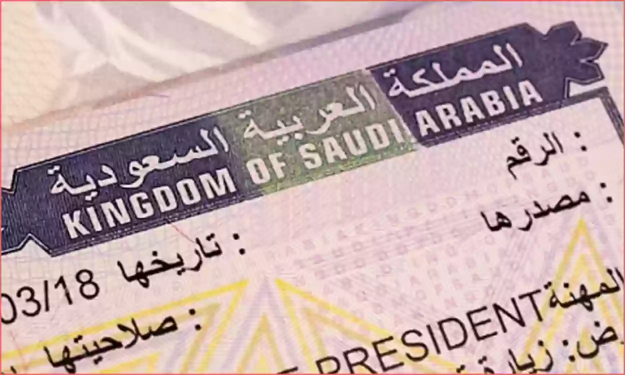 رابط وخطوات الاستعلام عن تأشيرة السعودية 1445 برقم الجواز