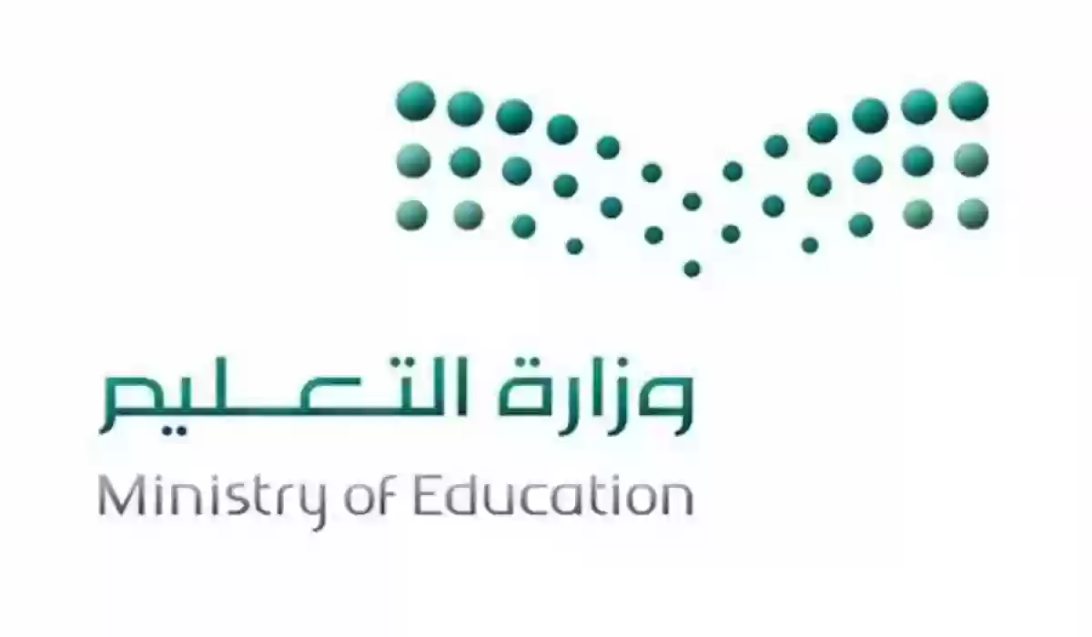 موعد عطلة عيد الفطر 2024 للطلاب في السعودية | تبدأ في هذا التاريخ وتنتهي يوم ...