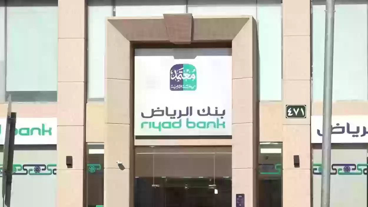 خدمة المستفيدين في بنك الرياض توضح طريقة فتح حساب إلكتروني والاستعلام عن الرصيد 2024