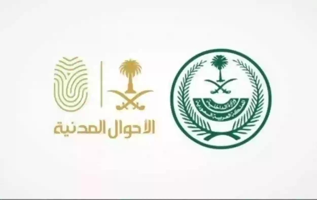 طريقة إصدار بطاقة بدل فاقد في السعودية 1445 الهوية الوطنية