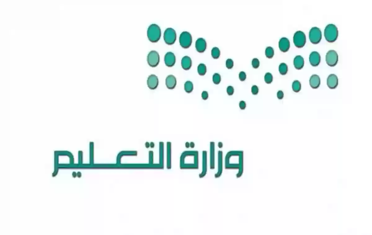  قرار جديد من وزارة التعليم السعودية بخصوص شهادات الطلاب