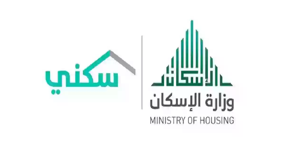 وزارة الإسكان السعودية توضح هل يستحق المتقاعدين الدعم السكني أم لا وتعلن شروط
