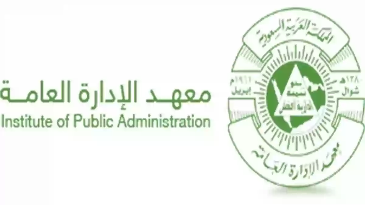 طريقة الاستعلام عن الترشيح في معهد الإدارة 1445 في السعودية