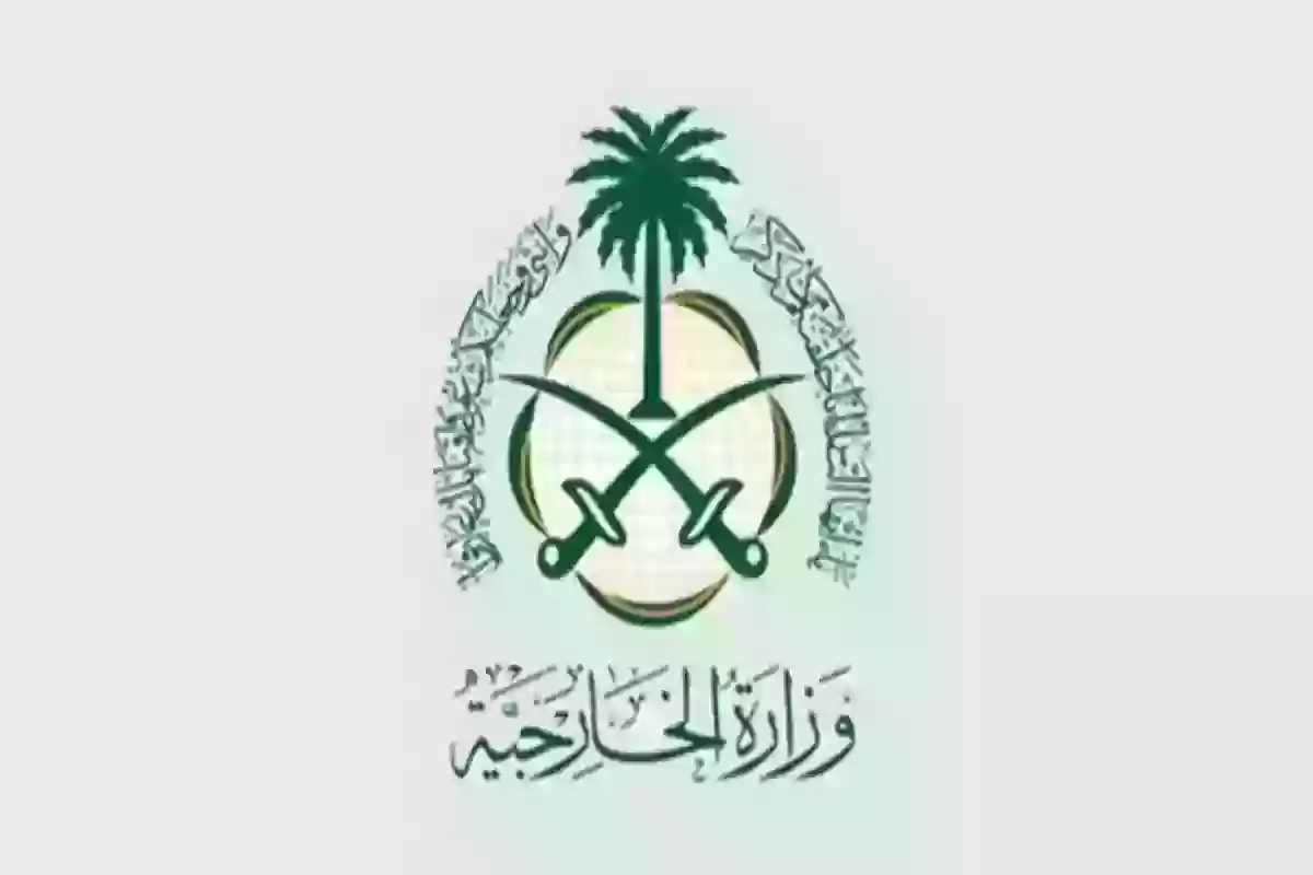 الخارجية السعودية تعلن طريقة الاستعلام عن رقم تأشيرة مقيم بالمملكة
