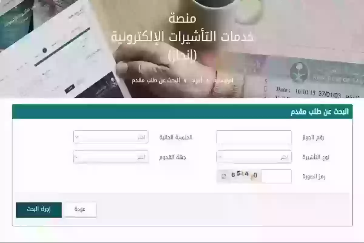 الخارجية السعودية توضح كم رسوم تجديد الجواز السعودي 5 سنوات