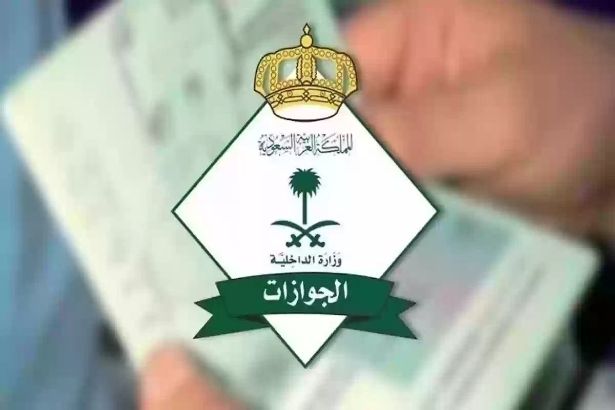 الخارجية السعودية: طريقة تصديق الوثائق في المملكة وشروط الخدمة
