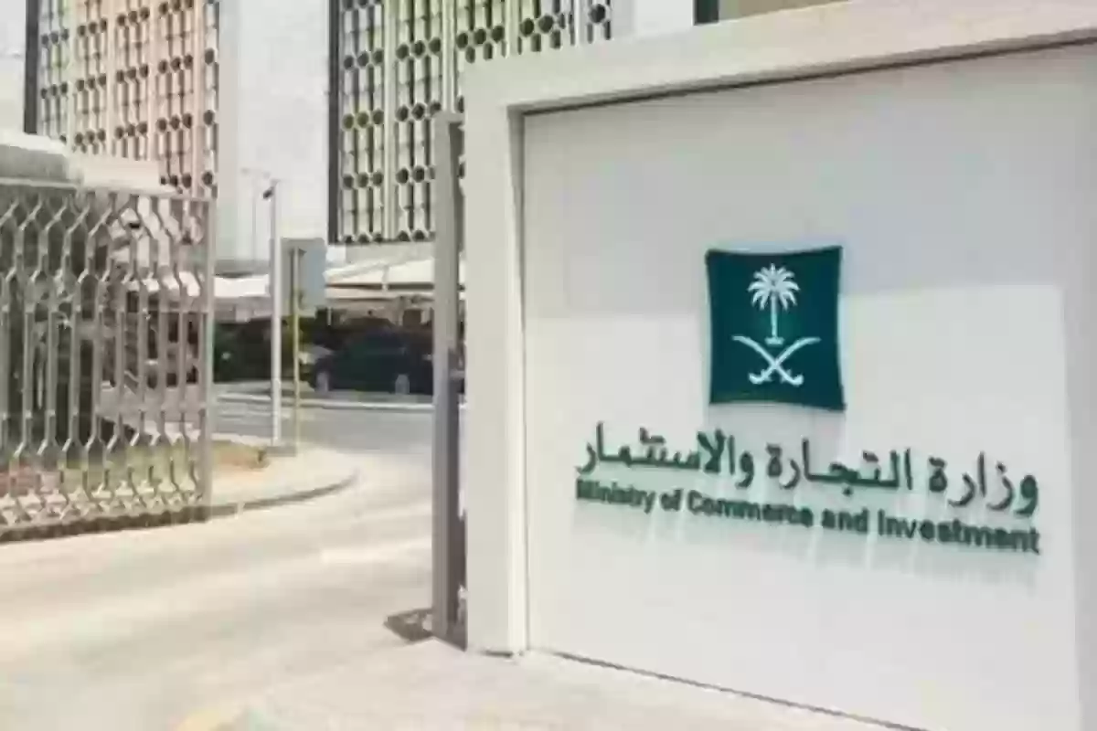  وزارة التجارة ترصد مخالفة بيع منتجات وأطعمة منتهية الصلاحية في الرياض