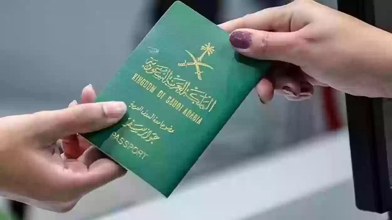 هل يمكن استلام جواز سفر زوجتي في السعودية 1445 أبشر جوازات