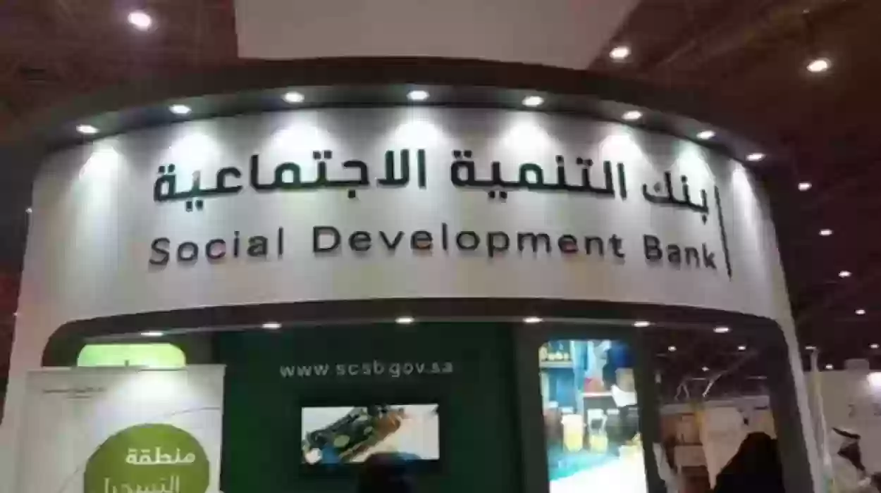 حاسبة قرض بنك التنمية الاجتماعية بالسعودية
