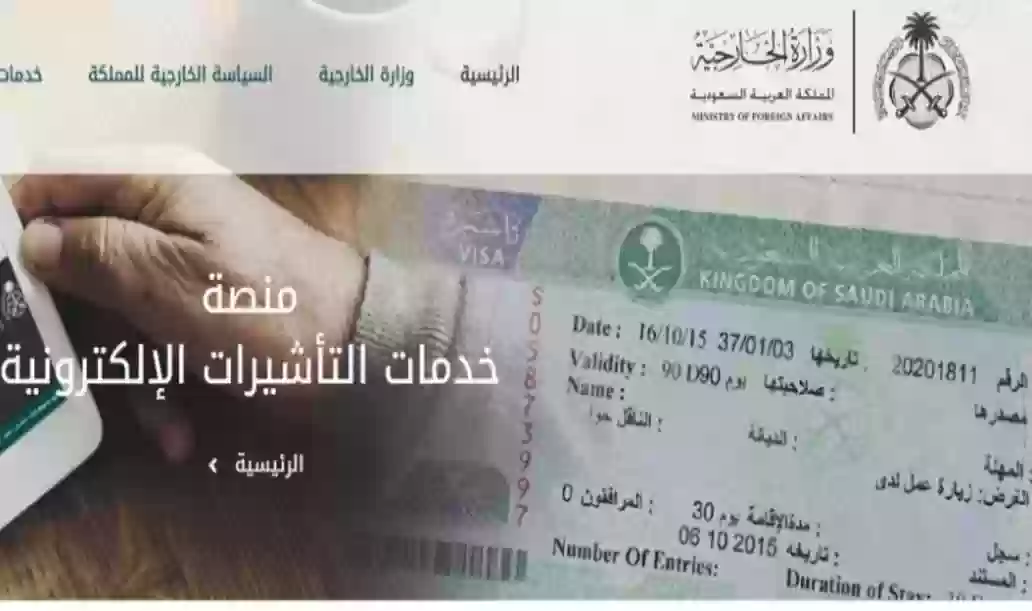 كيف اعرف الموافقة على التأشيرة السعودية