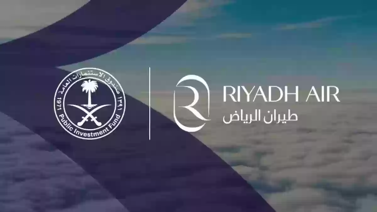 رابط وخطوات التقديم في وظائف طيران الرياض