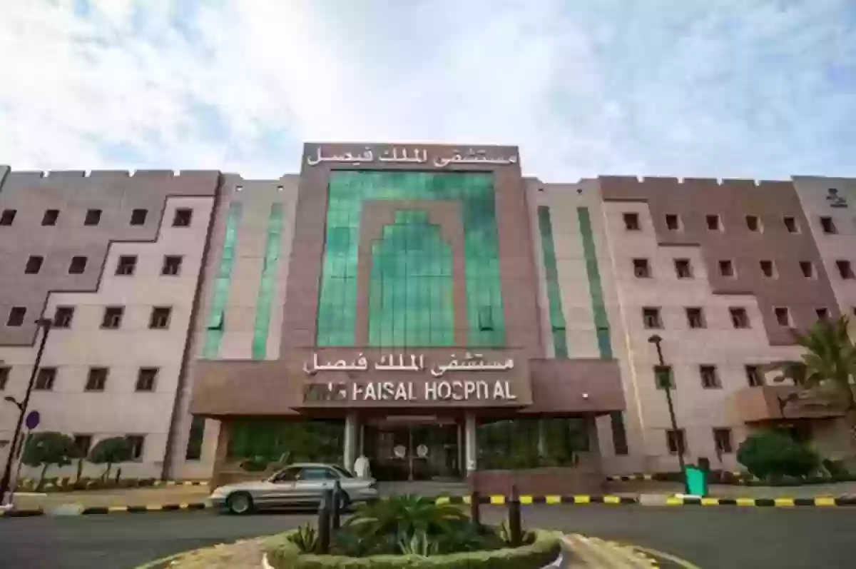 اقرب مستشفى من موقعي الحالي في الرياض