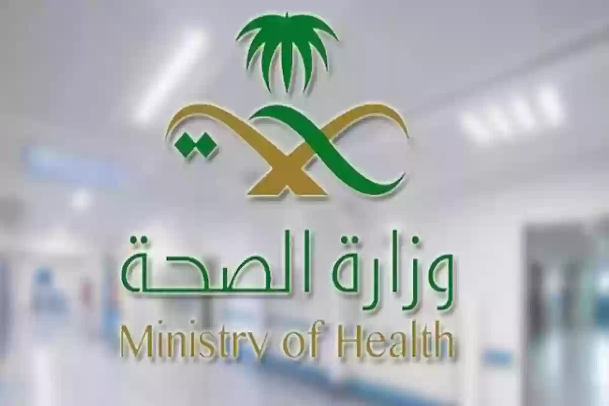تسجيل دخول خدمة مديري وزارة الصحة الجديد  erp.moh.gov.sa