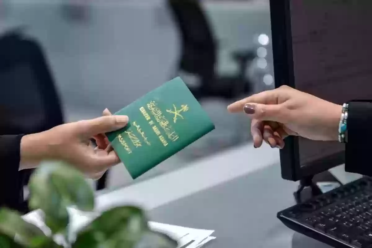 نموذج اصدار جواز سعودي - النماذج وزارة الداخلية