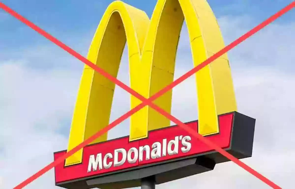 كويتي يكشف الخسائر التي تكبدها «ماكدونالدز» بسبب المقاطعة