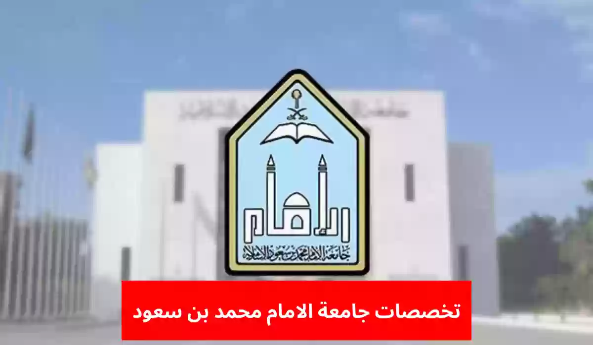 رابط التقديم على وظائف جامعة الإمام محمد بن سعود